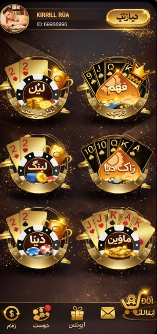 Rembrandt Casino game